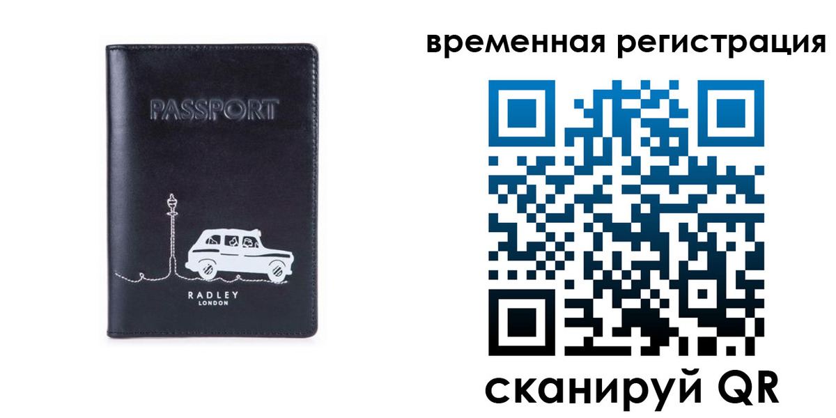 прописка от собственника в Хадыженске