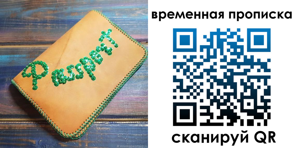 регистрация в Хадыженске