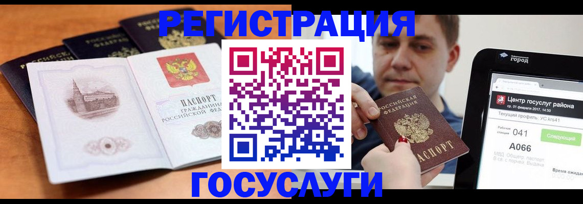 временная регистрация в Хадыженске