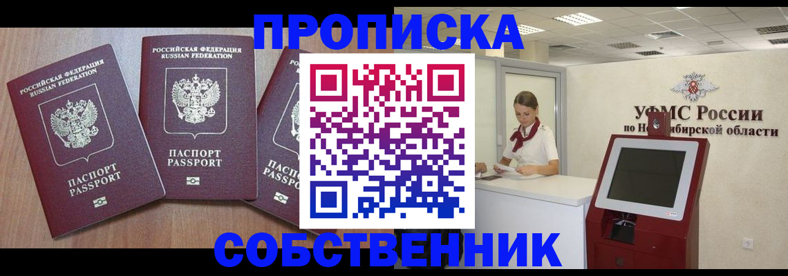 временная регистрация в квартире в Хадыженске
