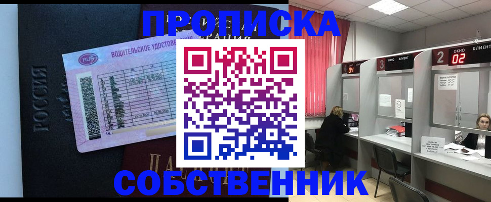 прописка ребенка в Хадыженске