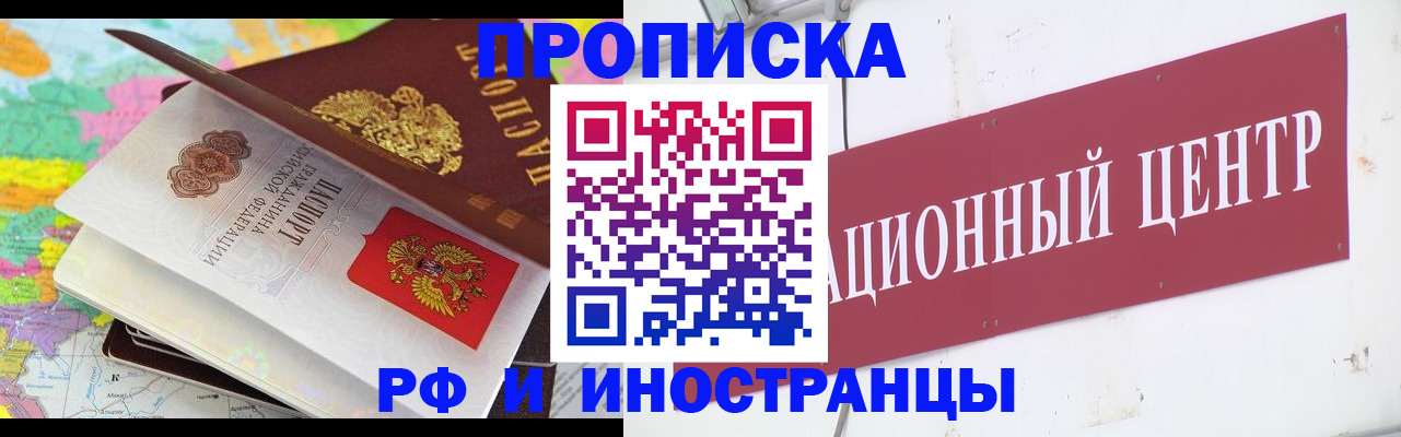 пропишу в квартире в Хадыженске